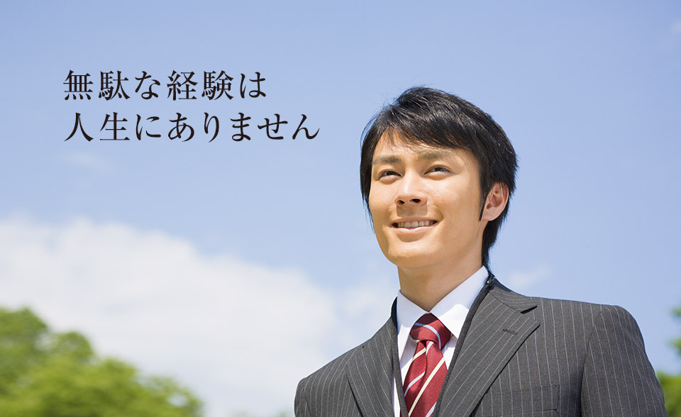 稼ぎたい方も、安定を求めている方も未経験から始めたい方もぜひ。